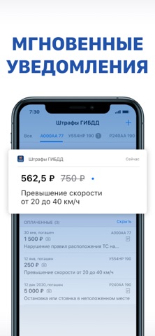 Штрафы ПДД ГИБДД с фото онлайн screenshot