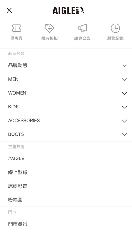 AIGLE 台灣官方購物網站 screenshot-3