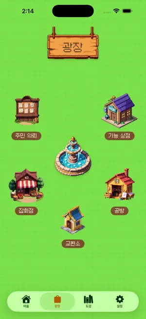 NanoCity: Cozy Town Widget screenshot 3