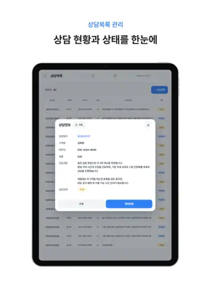 레슨북 계약서 screenshot 4