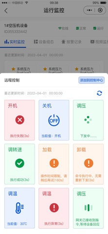 新科数智云 screenshot