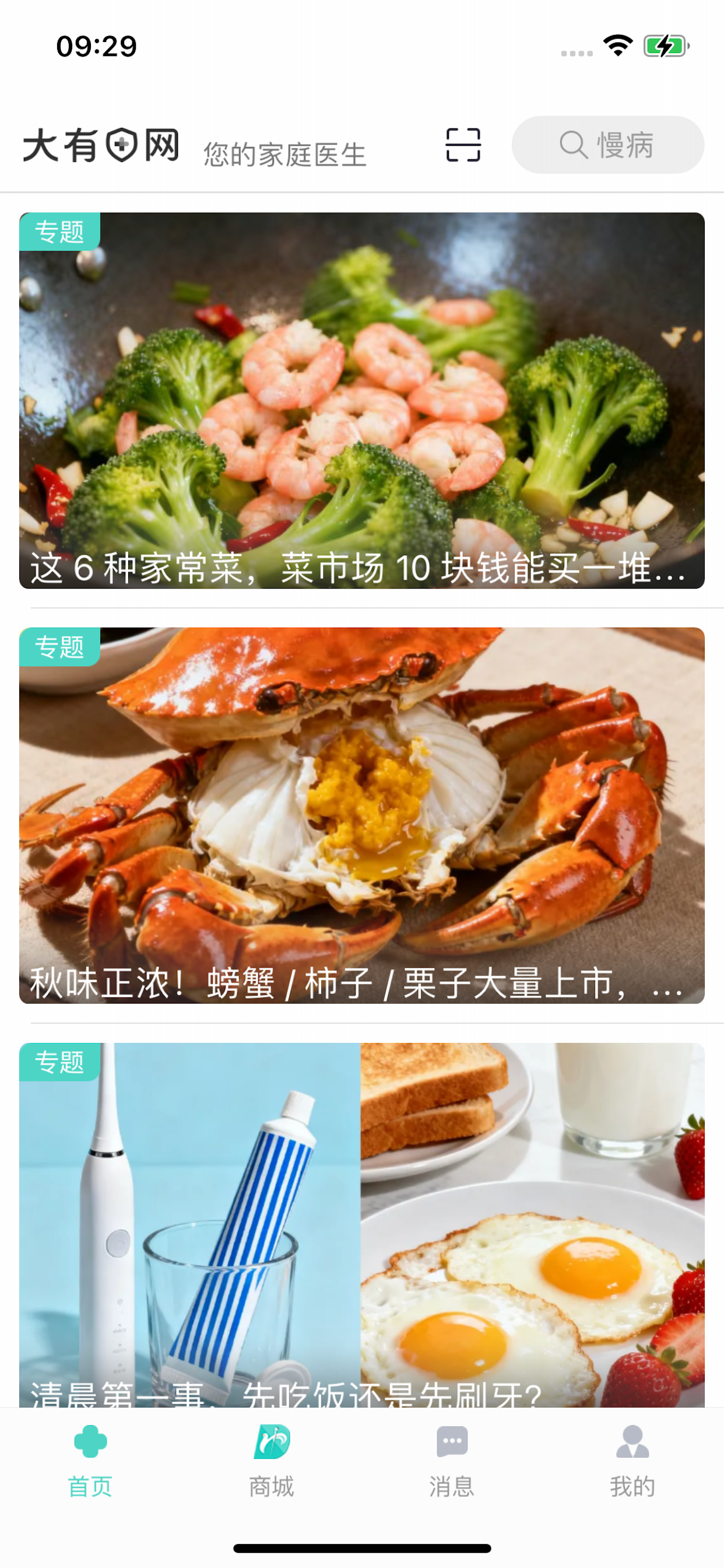 大有医网