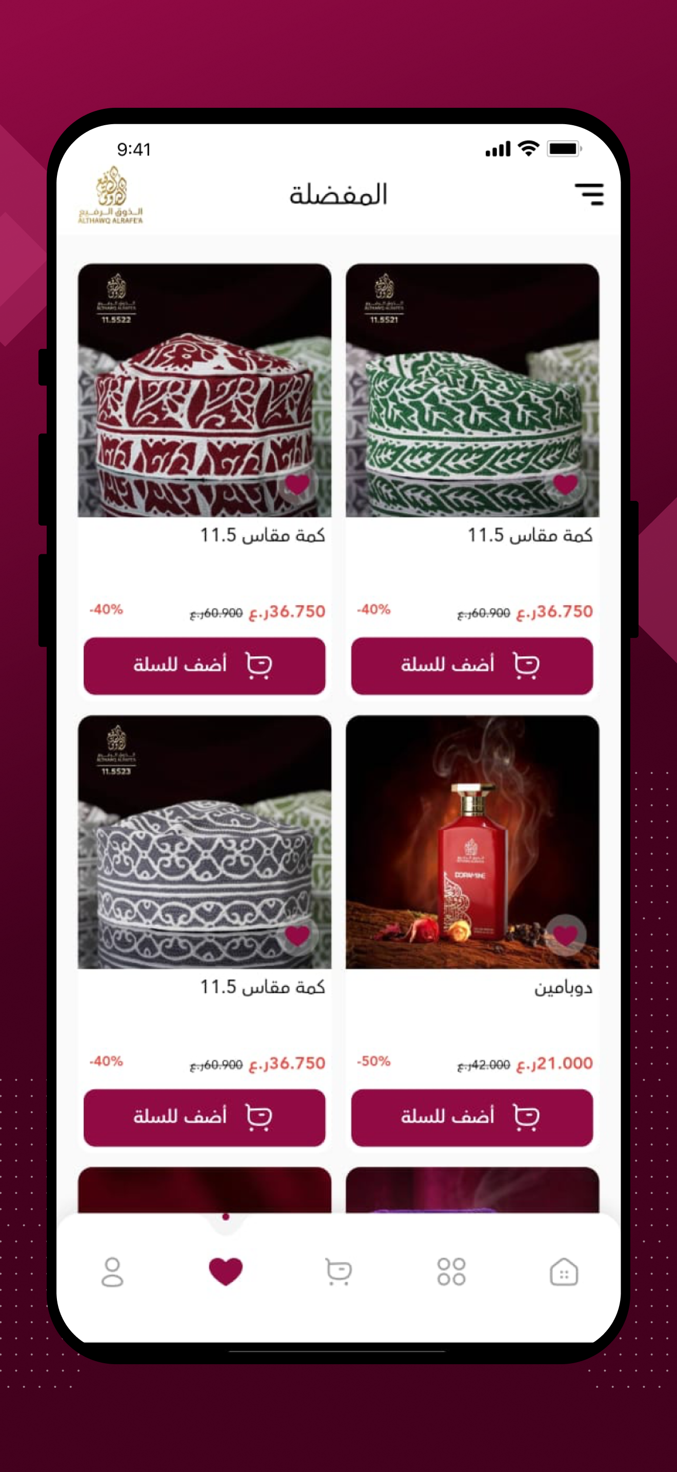 الذوق الرفيع