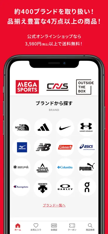 メガスポーツ公式アプリ screenshot 1 of 4