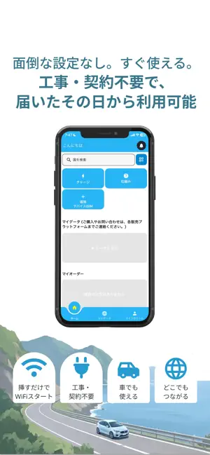 ChargeGo Wifi screenshot 2