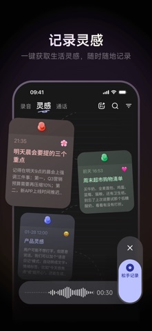 当贝AI耳机 screenshot