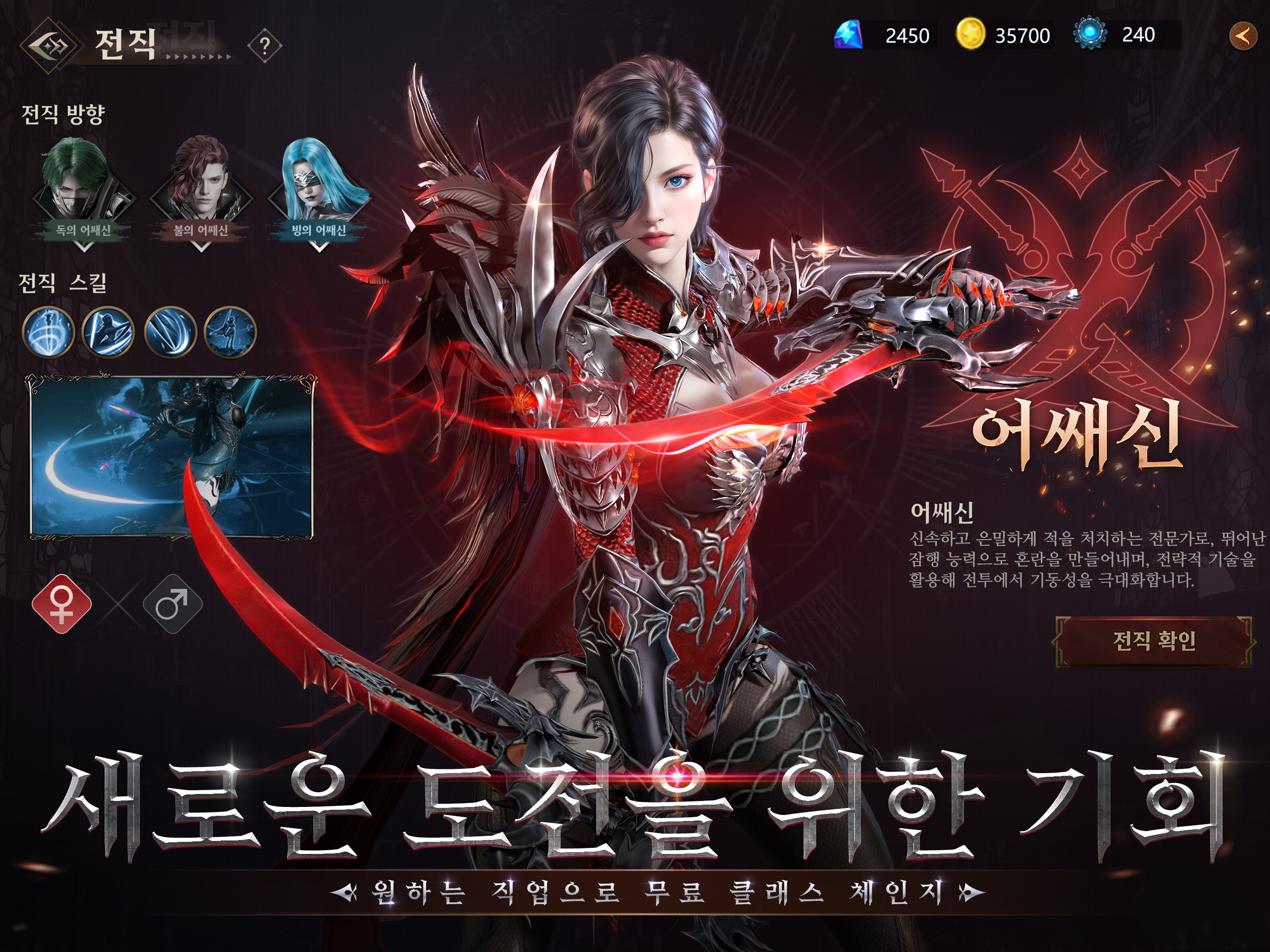 어비스: 데스티니