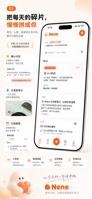 Beyou-AI Voice Notes & Diary screenshot 1