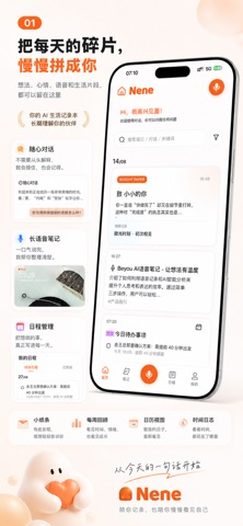 Beyou-AI Voice Notes & Diary Screenshot 1 of 9