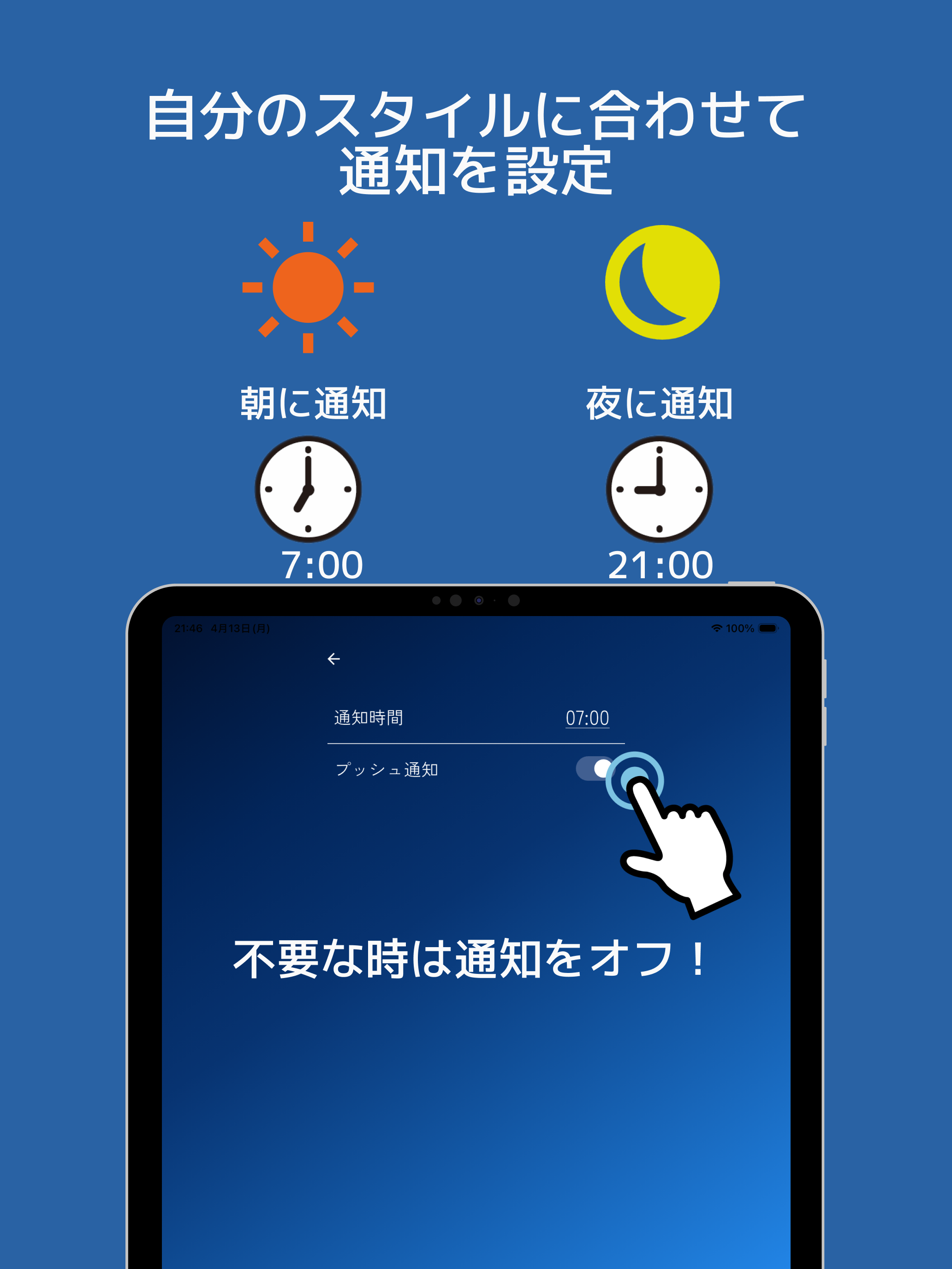 お知らせコンタクト-コンタクト通知管理