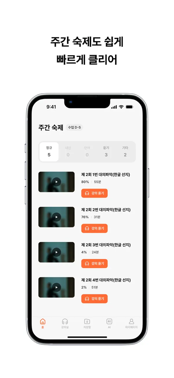 Screenshot #2 pour 에이닷 영어학원 - 1:1 맞춤형 고등영어 커리큘럼