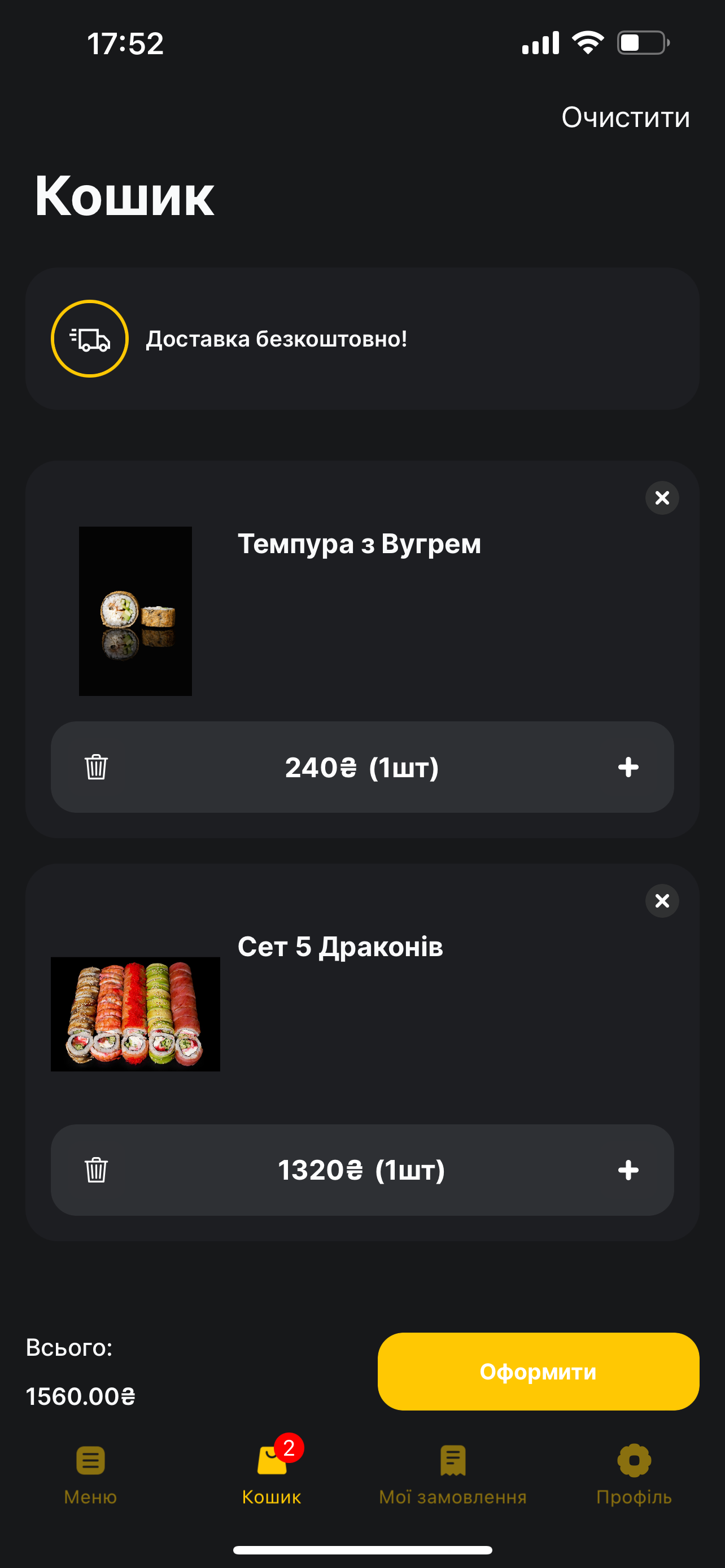 Kush screenshot 3