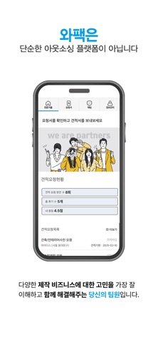 와팩 screenshot