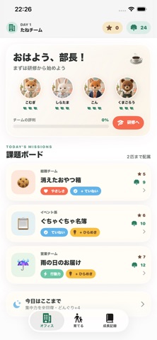 もふもふ部長 screenshot
