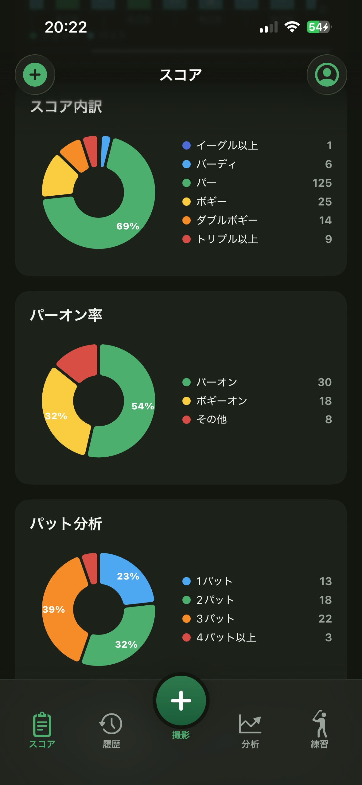 FEEL GOLF - AIスイング診断＆スコア管理 screenshot 8