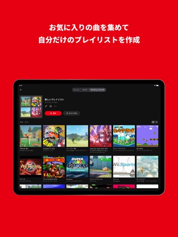 Nintendo Music iPad screenshot 5
