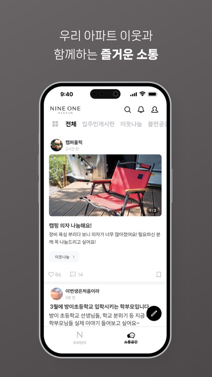 나인원 한남 screenshot-5