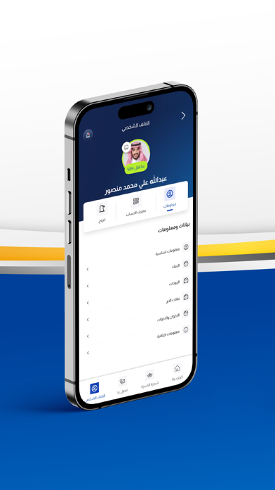 السلطان Screenshot