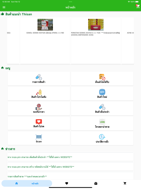 Screenshot #4 pour PTN CENTER