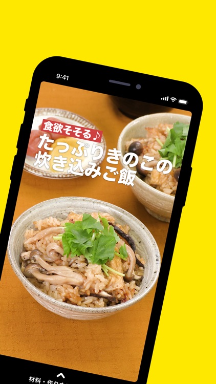 レシピ動画で料理献立を簡単‪に - デリッシュキッチン