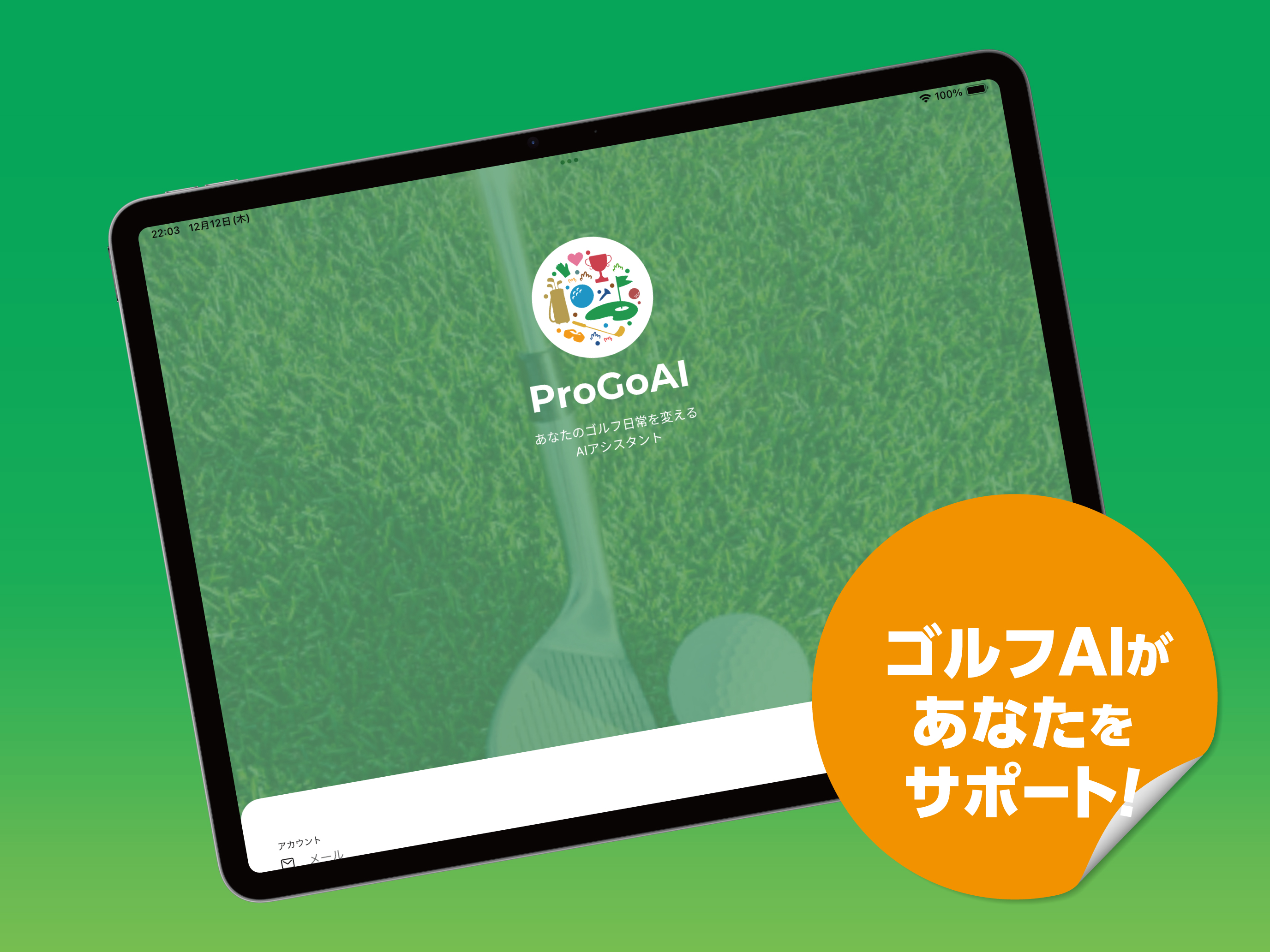 ProGoAI screenshot 7