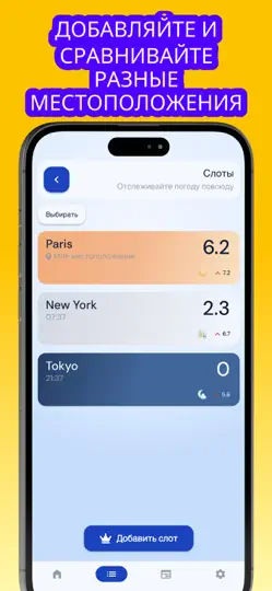 Скриншот УФ-индекс: Загар и солнце на iPhone 5