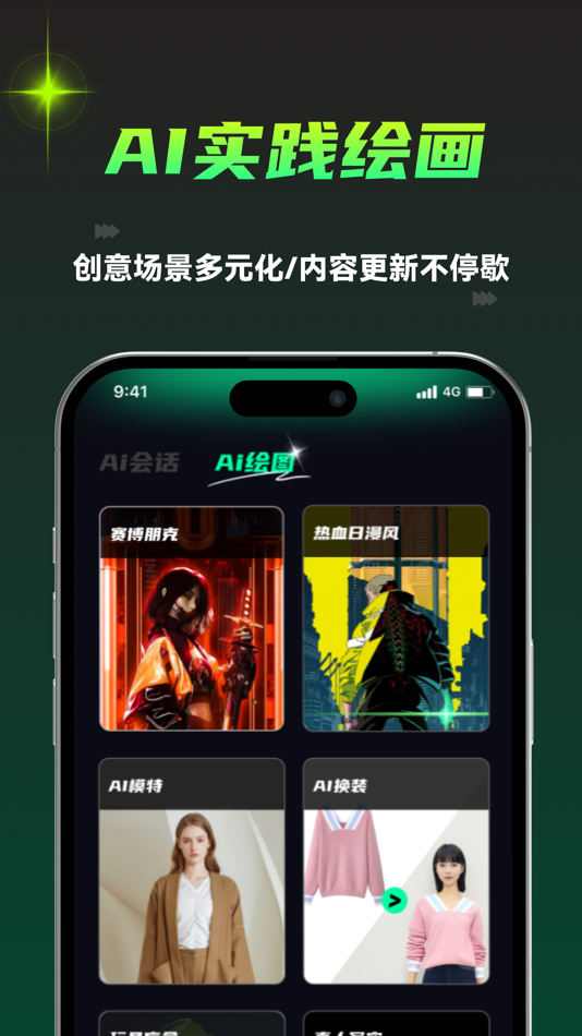 #4. AI觉醒岛 (iOS) 由: kapokcloud. inc