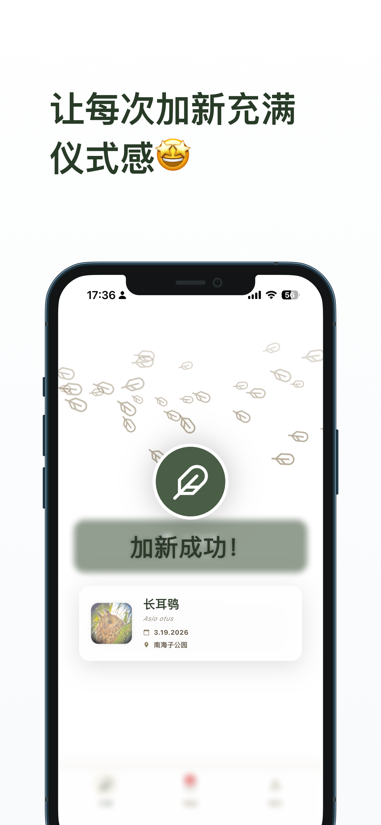 Perchly - Bird Journal