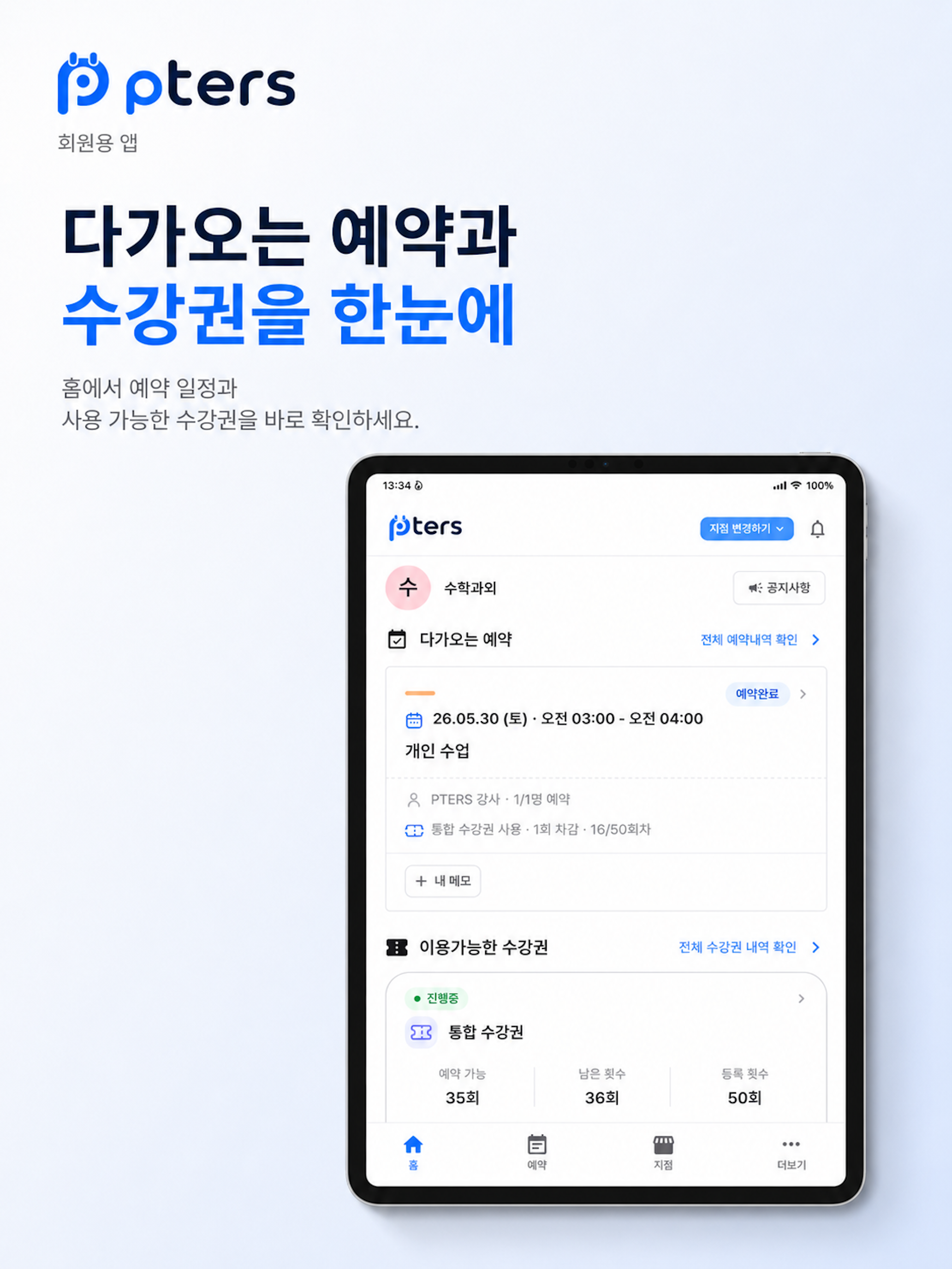 PTERS - Member Booking screenshot 6