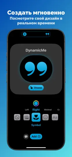 Скриншот DynamicMe на iPhone 5