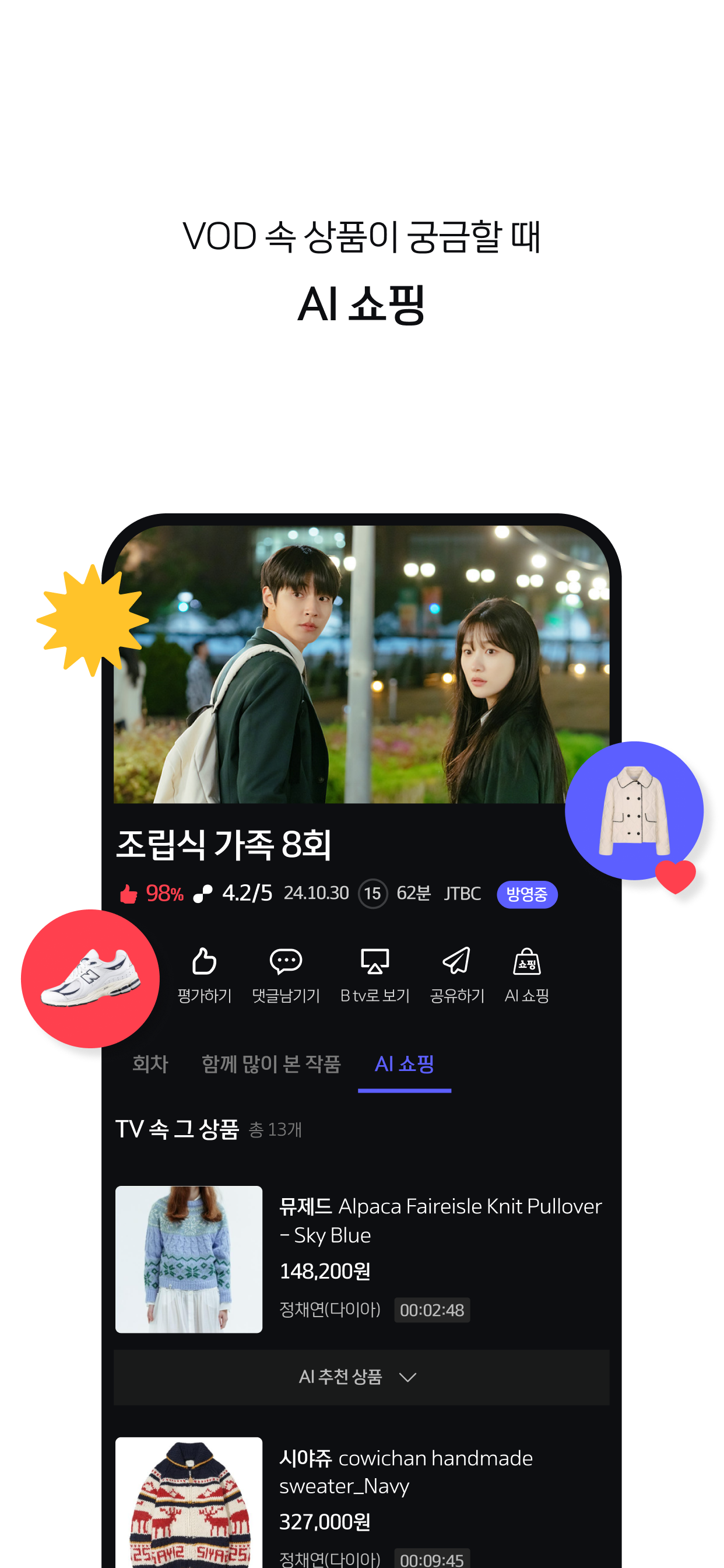 모바일 B tv