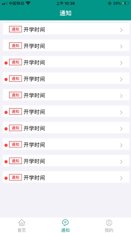 #2. 体适能教师 (iOS) 来自: 北京体适能体育科技有限公司
