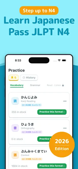 JLPT N4 Quiz — Vocab & Kanji screenshot 1