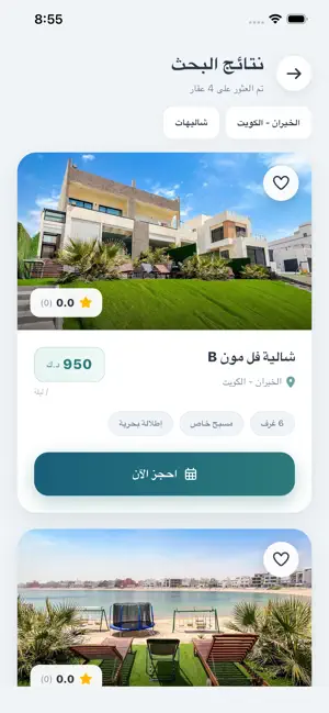Ecity Kw — Chalet Booking screenshot 3
