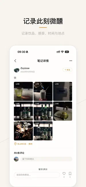 BarNote screenshot 4