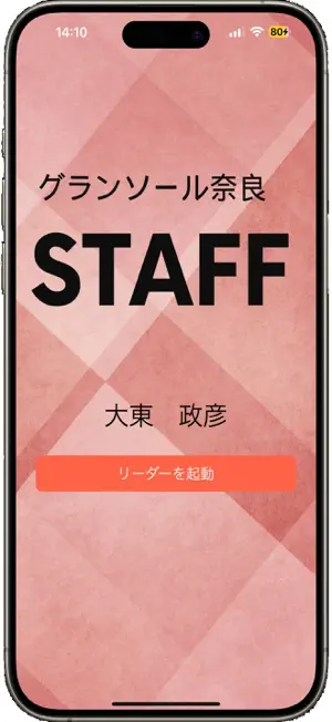 カード打刻 screenshot 1