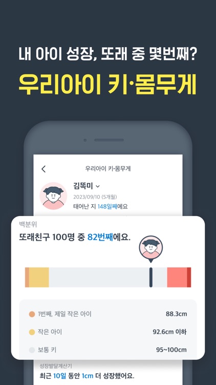 똑닥 - 병원 예약/접수, 실시간 대기순서 screenshot-3