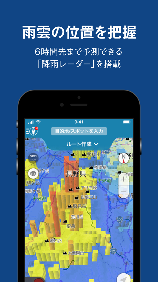 #9. ツーリングサポーター by NAVITIME(ナビタイム) (iOS) 由: NAVITIME JAPAN CO.,LTD.