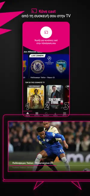 MagentaTV screenshot 4