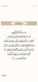 Al Quran -  الْقُرْآن screenshot