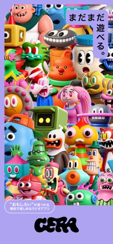 GERA - オリジナルのポッドキャスト・ラジオ番組を配信 iPhone screenshot 1