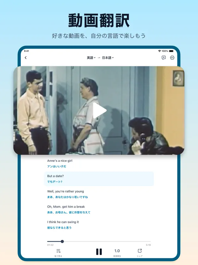 翻訳カモメ - AI搭載の同時通訳・音声・動画翻訳アプ‪リ‬4+_1