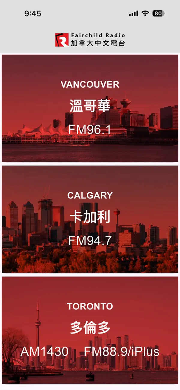 Screenshot #1 pour Fairchild Radio