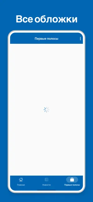 русские новости : вести iPhone screenshot 3