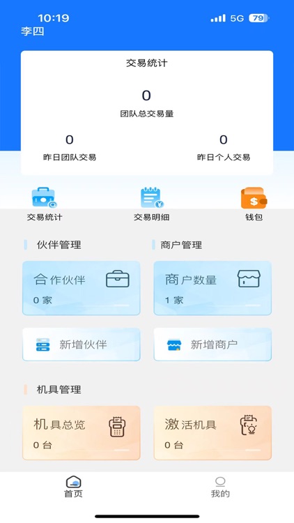 汇小宝生态伙伴