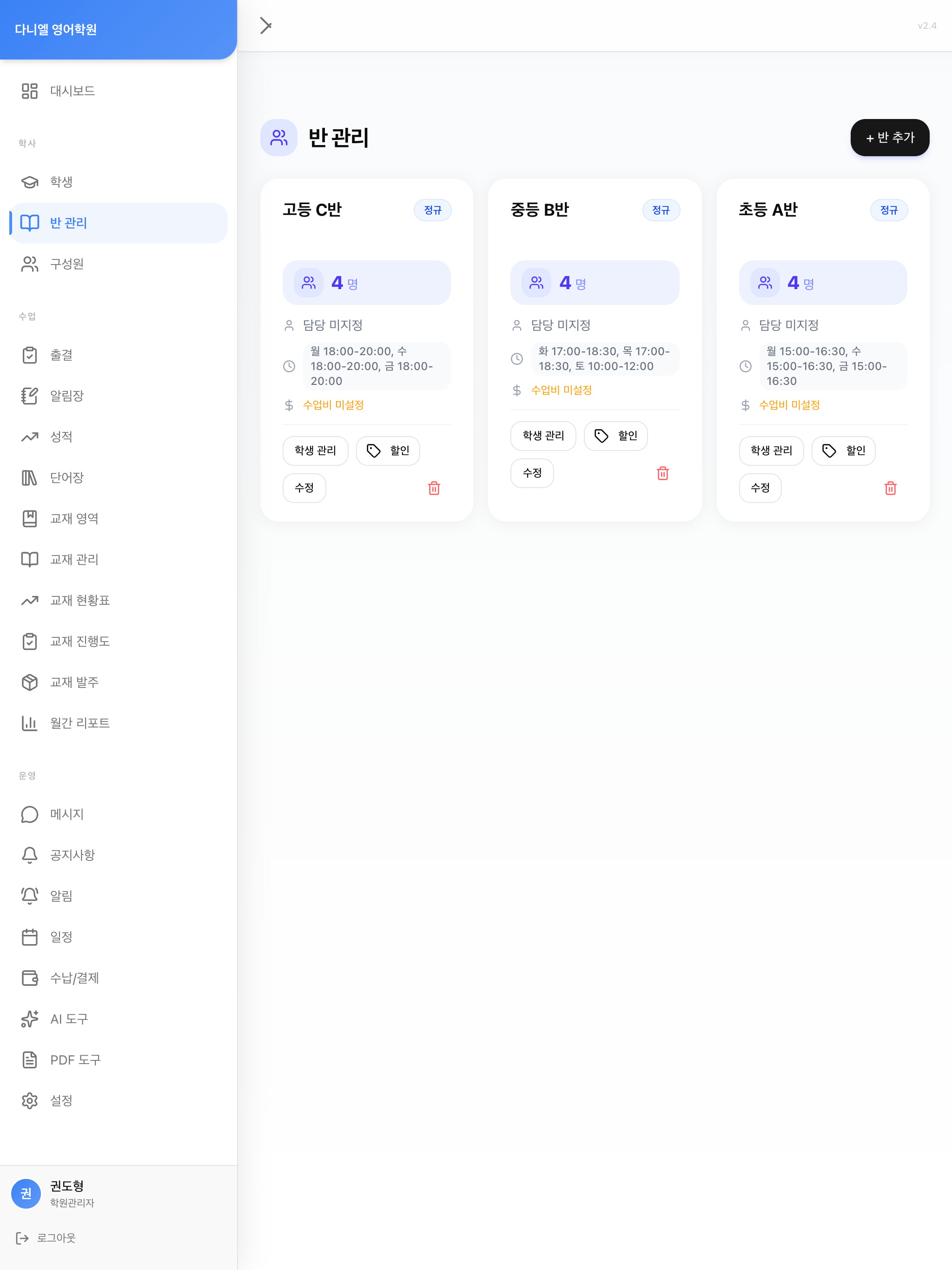 클래스메이트