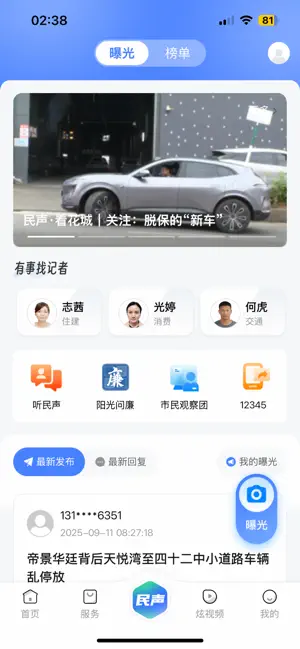 攀枝花开 screenshot 2