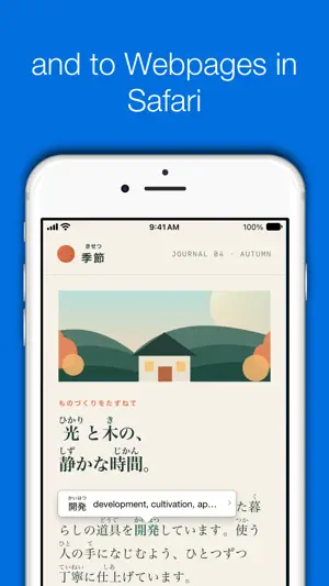 Nihongo - Japanese Dictionary screenshot 7