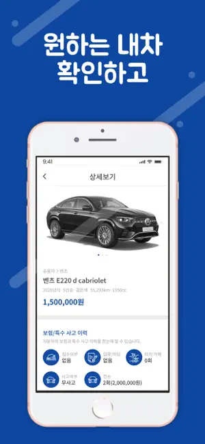 (딜러용) 잘가내차 폐차 screenshot 3