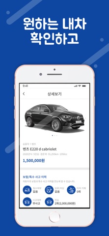(딜러용) 잘가내차 폐차 screenshot